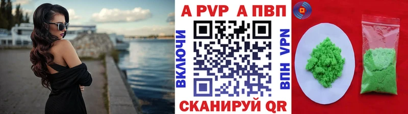 Купить где  Среднеколымск  Alfa_PVP VHQ 